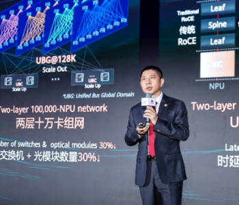 Huawei Unveils Upgraded Stellar AI Network to Support Secure Connectivity in the Agentic AI Era