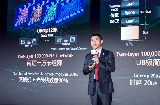 Huawei Unveils Upgraded Stellar AI Network to Support Secure Connectivity in the Agentic AI Era